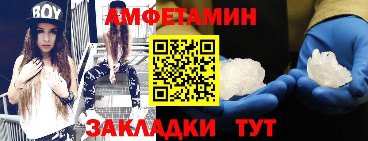   ССЫЛКА  АМФ 97%  Вход с VPN  Славгород  АМФЕТАМИН 