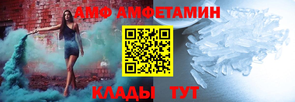 Amphetamine Premium Славгород