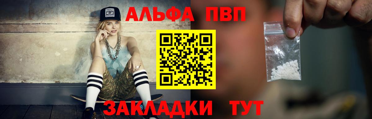 что такое наркотик  А ПВП СК КРИС  Вход с VPN  А ПВП СК КРИС  Славгород 