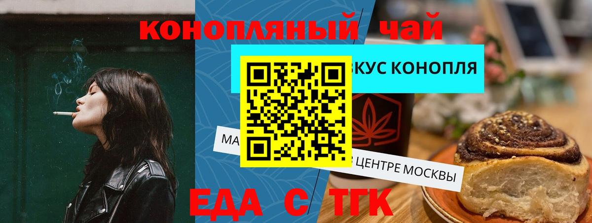 Славгород  Cannafood конопля  Вход с VPN 