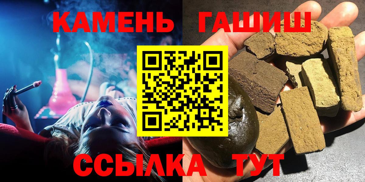 Гашиш  Марихуана  Мефедрон   Славгород  Вход с VPN  КОКАИН 