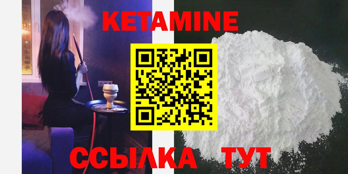 shop Telegram  Кетамин ketamine  Вход с VPN  Славгород 