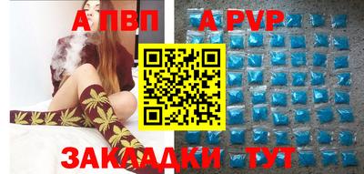 apvp Обнинск