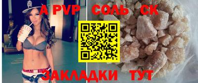 apvp Обнинск