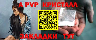 apvp Обнинск