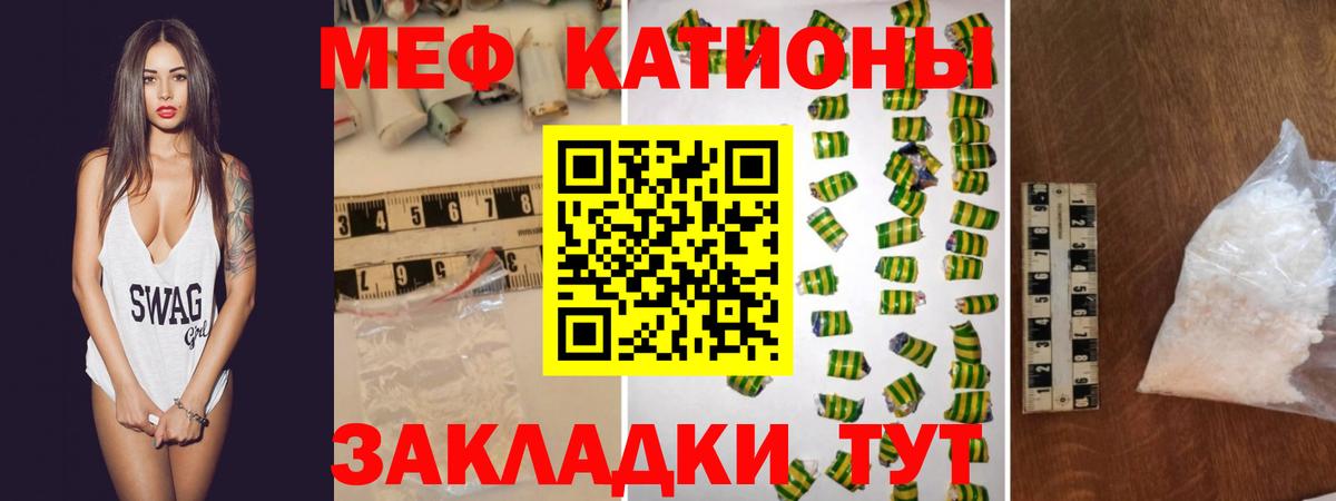 Славгород  МЕФ 4 MMC  МЕФ  МЯУ-МЯУ мука  Вход с VPN 