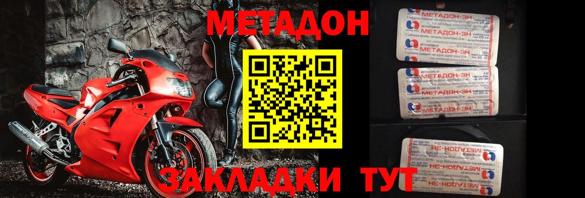 Метадон кристалл  Вход с VPN  Славгород 