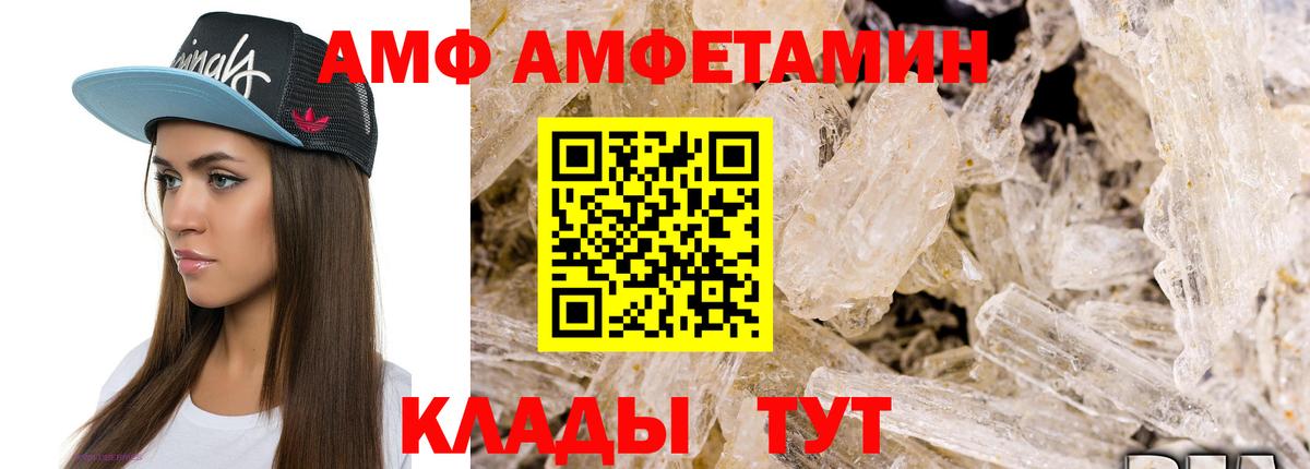 Первитин винт  Вход с VPN  Славгород 