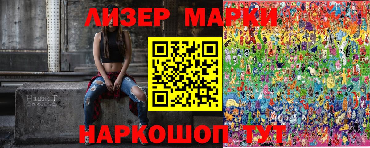 купить  сайты  Вход с VPN  Славгород  Марки N-bome 1,8мг 