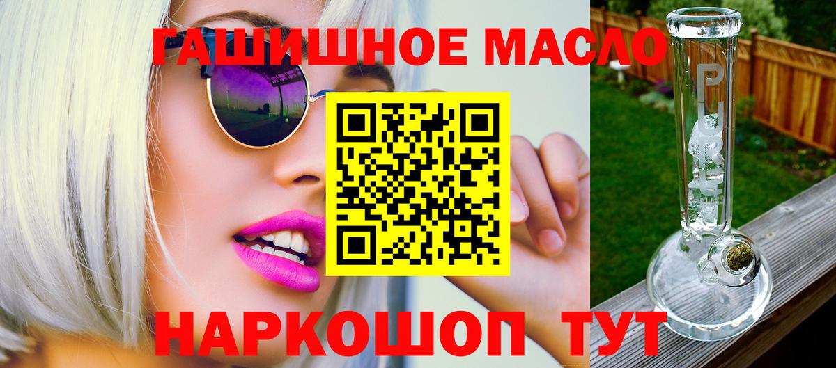 ТГК жижа Славгород